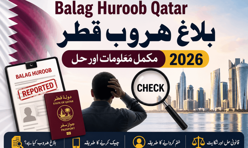 Balag Huroob Qatar