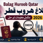 Balag Huroob Qatar